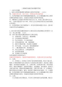 三级操作技能题库答案