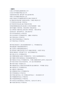 一二类期刊
