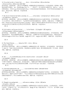三级英语真题和答案解析