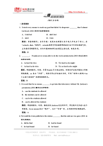 三维设计2012高考专题辅导第二部分专题一第十讲提综合能力