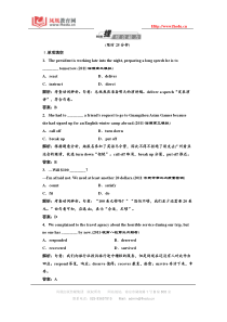 三维设计2012高考专题辅导第二部分专题一第四讲提综合能力