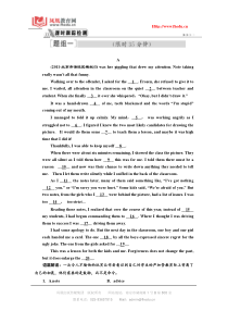 三维设计2012高考专题辅导第二部分专题二第二讲课时跟综检测