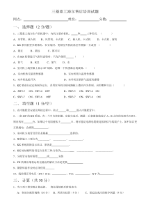 三菱重工海尔售后培训试题(0605)