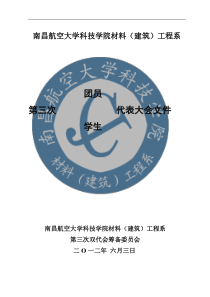 三草酸根合铁(III)酸钾的制备性质和组成分析)5月30日
