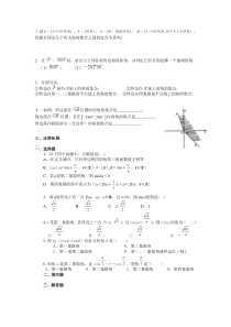 三角函数的诱导公式练习测试题