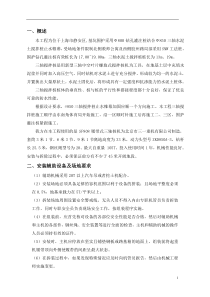 三轴搅拌桩机安装拆卸方案