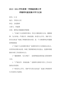三轴搅拌桩试桩方案