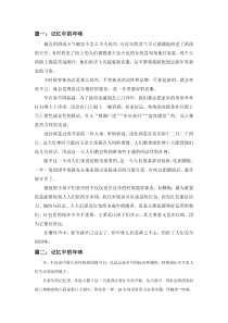 记忆中的年味作文