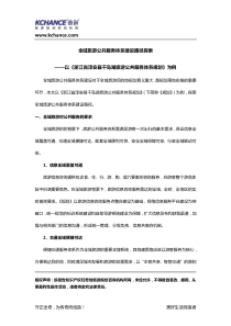 【奇创研究】全域旅游公共服务体系建设路径探索以《浙江省淳安县千岛湖旅游公共服务体系规划》为例
