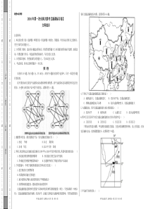 【学科网学易大联考】2016年第一次全国大联考【新课标Ⅱ卷】文科综合(考试版)