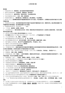 上岗证90分试题答案