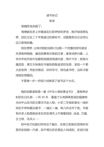 【徐徐】【个人十五年读书回顾】【1605】