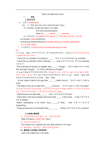 牛津译林版8上期末复习知识点汇总