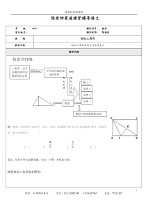 上海中考数学初三相似三角形判定与性质