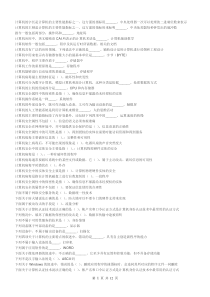 上海交通大学网院计算机期末考试作业整理汇编