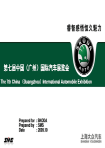 SKODA汽车广州车展活动方案(ppt 78) 