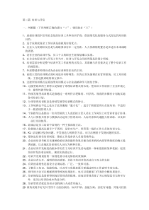 上海人力资源管理师二级_培训上机考题库