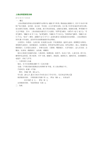 上海动物园游览攻略