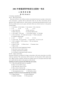 上海卷2001年全国高考英语科试题及答案