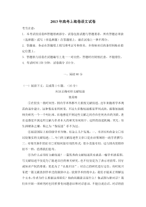 上海卷及答案