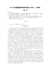 上海卷语文高考试题