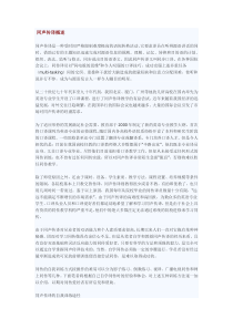 【方法】同声传译自我训练的5个经典方法