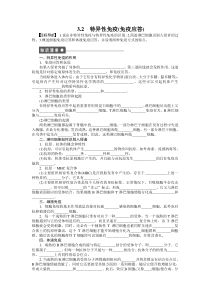 【新步步高】2014-2015学年高二生物浙科版必修3课时作业32特异性反应(免疫应答)Word版含