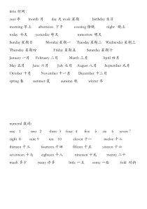 上海小学一年级英语单词汇总