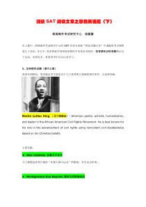 【朗阁独家】浅谈SAT阅读文章之移民类话题(下)