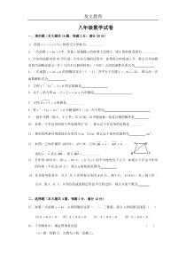 上海市2007-2008学年八年级下数学新教材期末试卷B