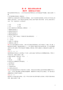 【测控指导】2015-2016学年高中地理24我国的虫灾与鼠灾课时练习(含解析)湘教版选修5