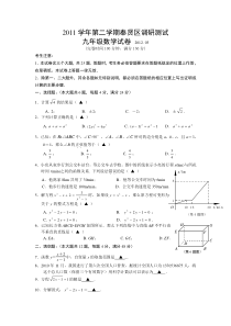 上海市奉贤区2012年中考数学模拟试题