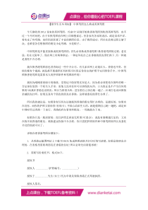 【留学生买车须知】中国驾照怎么换成英国驾照
