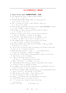 上海市普陀区2012年中考英语二模试题上教版