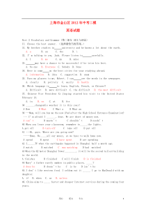 上海市金山区2012年中考英语二模试题上教版