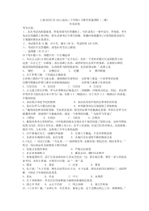 上海市闵行区2012届高三下学期4月教学质量调研(二模)