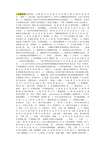 三年级体育教案班级