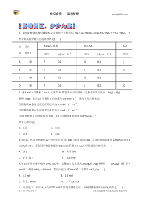 【解析版】2014年高考化学易错点专题13化学反应速率及其影响因素