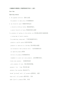 上海教材牛津版高二年级英语词汇考点[1]