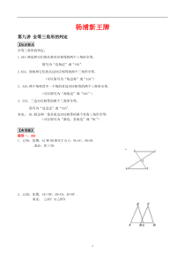 上海杨浦区初中数学补习班新王牌数学李G老师名师指导