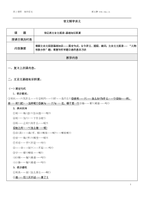 上海杨浦补习班,杨浦新王牌2015高一语文传记类文言文基础和人物性格