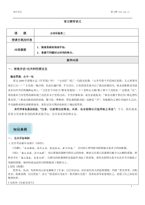 上海杨浦补习班,杨浦新王牌2015高一语文古诗词鉴赏-手法二