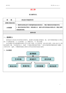 上海杨浦补习班,杨浦新王牌2015高一语文表现技巧
