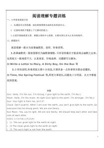 小学五年级英语阅读理解专题训练