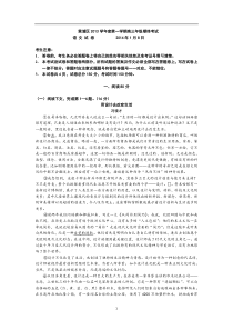 上海市黄浦区2014届高三上学期期末考试(一模)语文试题Word版含答案
