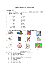 上海版牛津小学英语二年级期末试题2013-2014