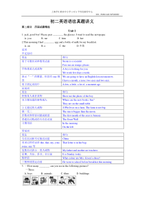 上海牛津版八年级英语语法全真精讲讲义