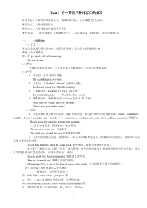 上海牛津英语初中八种时态详解2