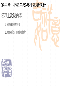 【管理教学类】中小学生课堂故事博览发明物中来—生物仿生的故事
