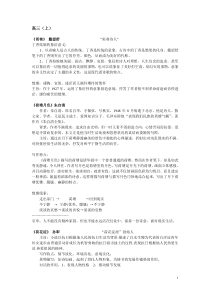 上海语文高三上下册课文整理